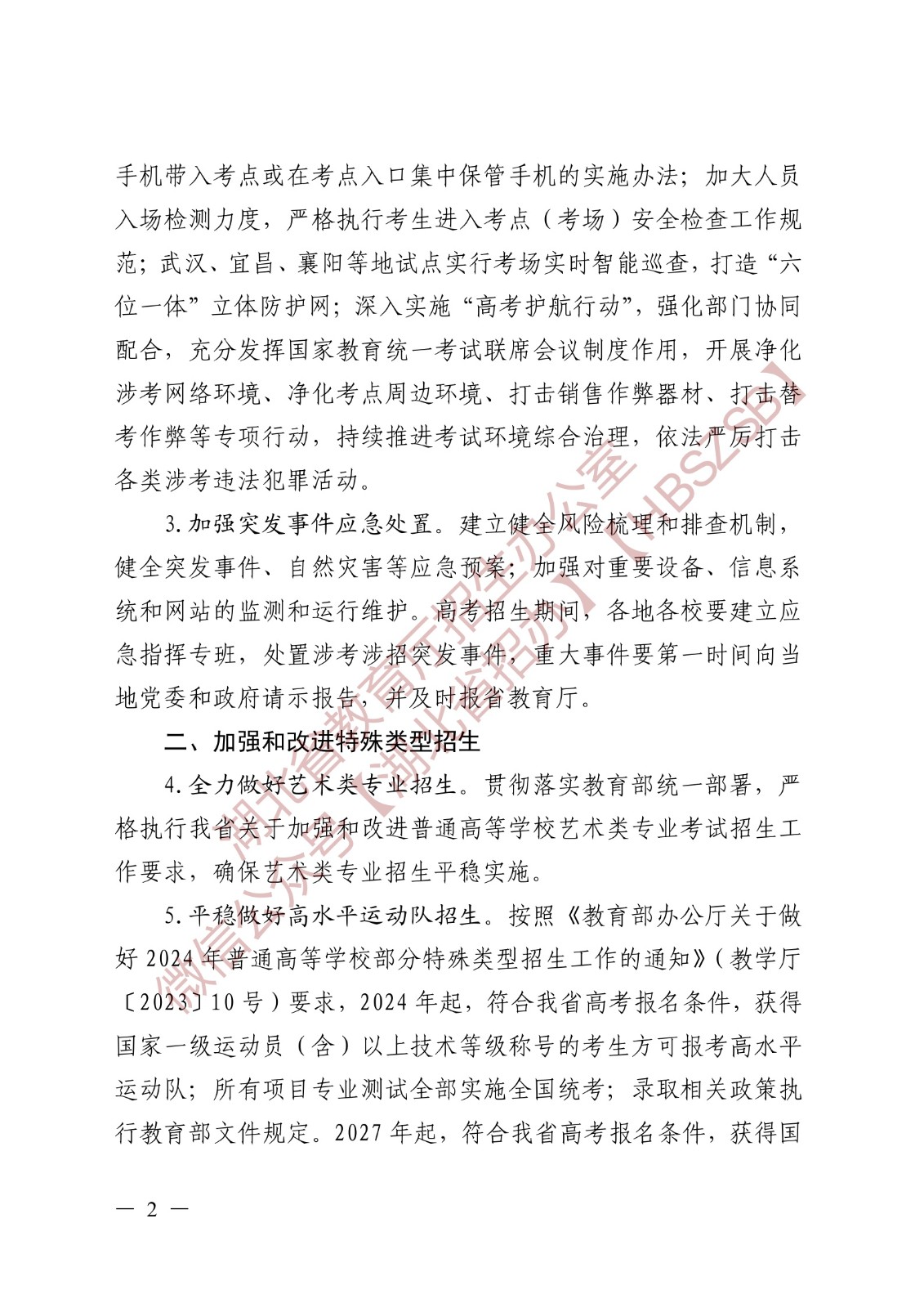 qy球友会