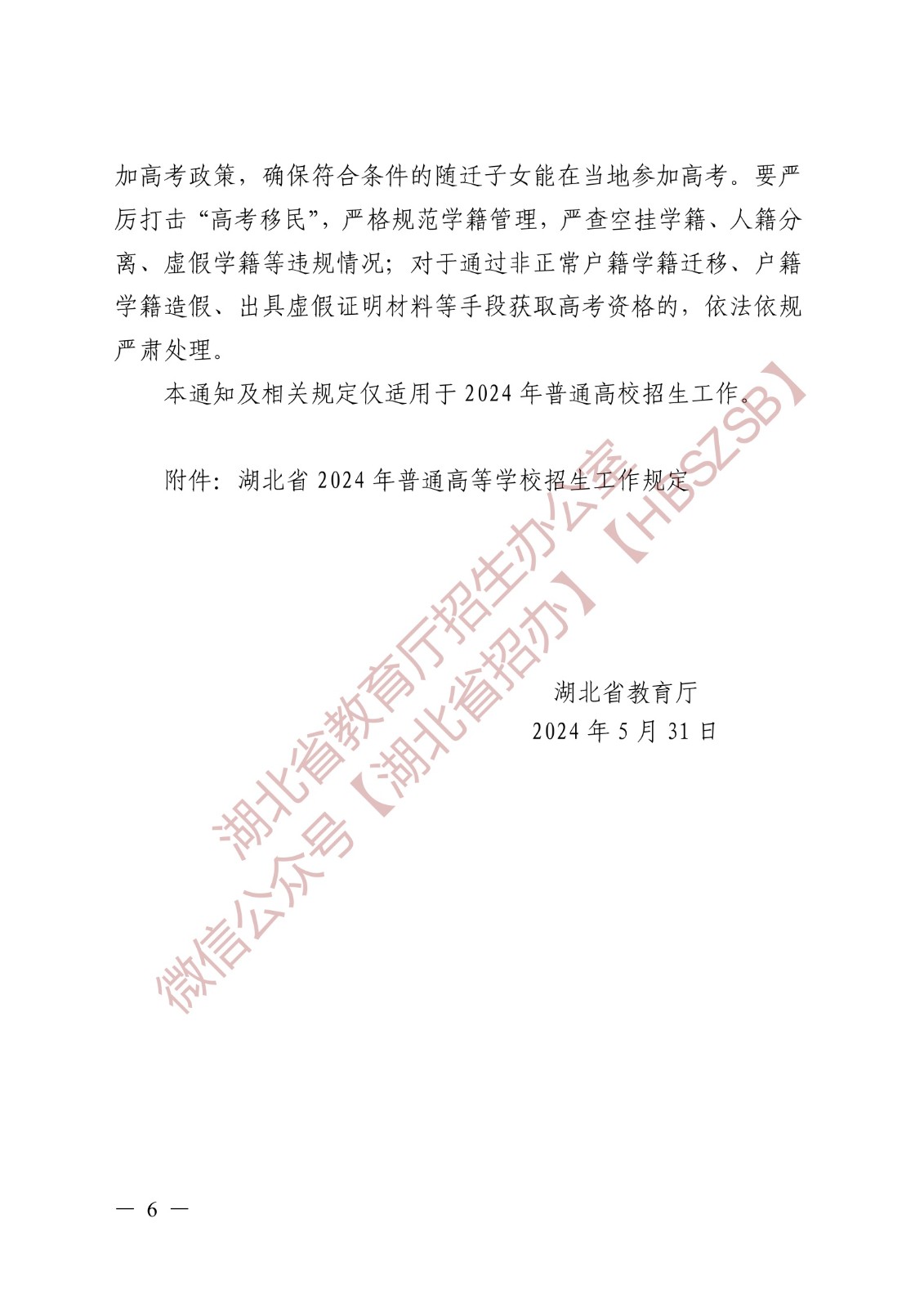 qy球友会