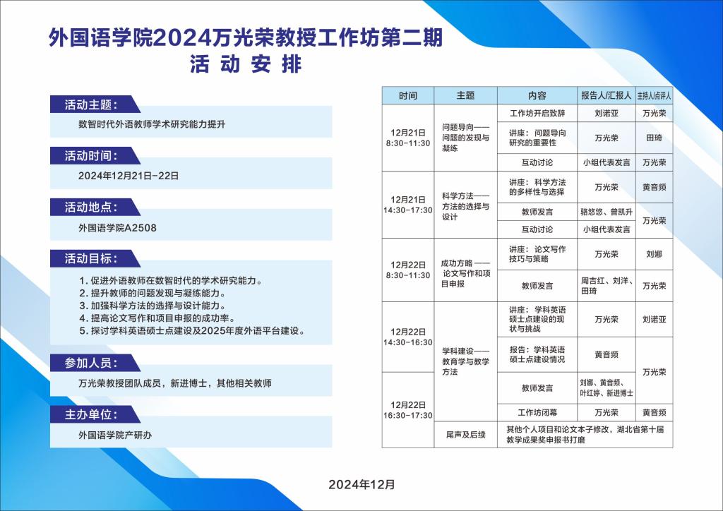 qy球友会
