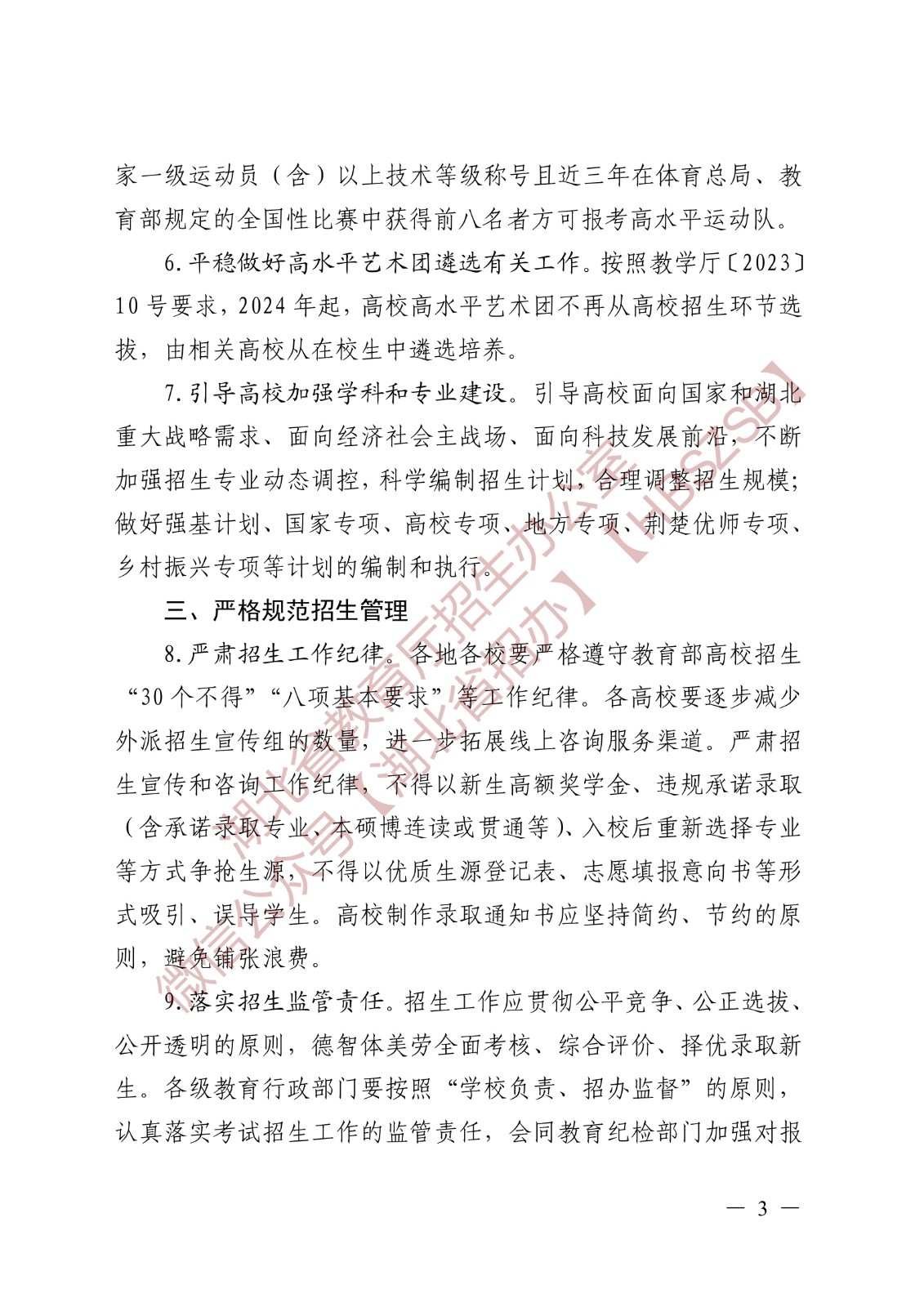 qy球友会